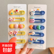 糖果色兒童發(fā)夾2025新款女童可愛(ài)卡通發(fā)卡寶寶碎發(fā) 靈動(dòng)10件套
