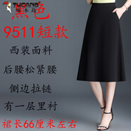 啄木鳥(niǎo)大擺a字裙半身裙女2026秋冬新款傘裙垂感半截裙中長(cháng)款裙子西裝裙 黑色【9511裙長(cháng)66厘米左右】 XL 【建議110-120斤】