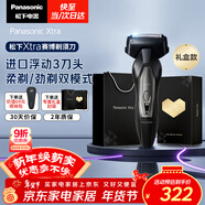 松下（Panasonic）Xtra賽博電動(dòng)剃須刀往復式男士刮胡刀進(jìn)口送男友老公生日情人節禮物ES-ERT4年會(huì )獎品年貨禮物