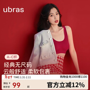 ubras虞書(shū)欣同款無(wú)尺碼內衣女無(wú)痕隱形3A抗菌無(wú)鋼圈文胸罩絲絨紅常規版