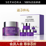 倩碧（CLINIQUE）智慧專(zhuān)研撫紋淡紋眼霜紫光精華眼霜禮物 15ml套組