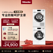 美諾（Miele）【小金剛ProMax】歐洲進(jìn)口洗烘套裝11KG洗衣機WCN691+10KG干衣機TCH791（支持?zhù)櫭芍锹?lián)） 小金剛Pro Max 洗烘套裝 贈基礎疊加件