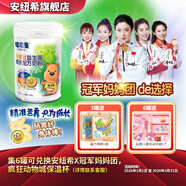 安紐希兒童奶粉學(xué)生青少年倍滋曼成長(cháng)配方奶粉罐裝國產(chǎn) 倍滋曼牛脾肽益生菌成長(cháng)配方奶粉700g*1罐
