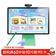 豚小蒙早教雙語(yǔ)閱讀機T10極光綠新年禮品 0-12歲兒童版家教機構第三代類(lèi)紙屏護眼防藍光中英雙語(yǔ)智能早教平板電腦16英寸8G+256G 大J小D推薦海豚學(xué)習機海量中英文課外閱讀資源繪本動(dòng)畫(huà)早教熏聽(tīng)