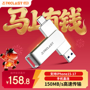 臺電（TECLAST）256GB 手機U盤(pán)Type-C雙接口  USB3.2 高速大容量?jì)捎脙?yōu)盤(pán) 安卓蘋(píng)果筆記本電腦通用