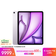 Apple/蘋(píng)果iPad Air 13英寸 M3芯片2025年款 平板電腦 (512GB eSIM版/學(xué)習辦公娛樂(lè ))紫色