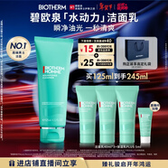 碧歐泉【采銷(xiāo)直播間專(zhuān)享】男士水動(dòng)力洗面奶125ml清潔 新年禮物送男友