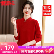 恒源祥羊毛衫女100純羊毛新中式中年媽媽裝50-60洋氣本命年打底紅色毛衣