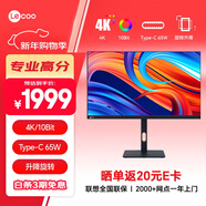 來(lái)酷（Lecoo）聯(lián)想32英寸4K超清IPS支持HDR廣色域Type-C65W內置音箱完美屏低藍光旋轉升降顯示器M3221PL