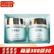 歐蕙（OHUI）歐惠面霜正裝套盒 補水保濕滋潤緊致企劃增量版女士護膚品 藍色海洋面霜50ml*2
