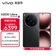 vivo X200 Ultra 16GB+512GB 黑Ka 蔡司三大定焦大師鏡頭 藍圖自研影像雙芯  V單相機 AI手機