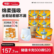 可靠（COCO）吸收寶成人拉拉褲L90片（臀圍95-120cm）內褲型紙尿褲尿不濕