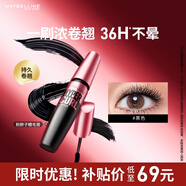 美寶蓮摩天翹粉胖子睫毛膏濃密卷翹 防水不易暈染黑色新年禮物女