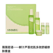 薇薇密語(yǔ)鮮汁蘆薈套裝修護舒緩盈潤潤澤不粘膩天然溫和養膚便攜 養膚水120ml+30m保濕乳100g+30g保濕霜15g