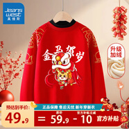 真維斯兒童衛衣加絨拜年服男女童馬年冬季新款紅色新年衣服保暖冬裝 紅 舞獅金馬 150