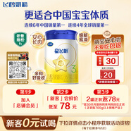 飛鶴星飛帆幼兒配方奶粉 3段(1-3歲) 300克 專(zhuān)利OPO【京東試用裝】