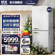 HCK哈士奇官方冰箱【搶補貼】192-401L二雙門(mén)冰箱復古客廳節能冷凍冷藏一體風(fēng)冷冰箱保鮮柜小香風(fēng) 401L | 象牙白 | 新款香檳金手柄