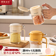 摩登主婦調料罐玻璃廚房家用新款分裝調料瓶調味罐密封防潮調料盒 鵝黃色1個(gè)【內含量勺/防潮密封/送貼紙】
