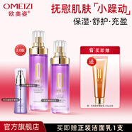 歐美姿洋甘菊護膚品套裝保濕水乳液面霜保濕化妝品套裝官方旗艦店正品 水120ml+乳100ml+精華30ml