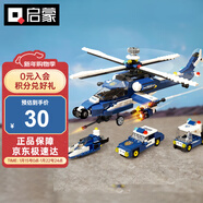 啟蒙積木兒童玩具直升機小顆粒拼裝男孩生日禮物 風(fēng)暴武裝直升機1801