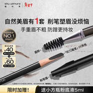 植村秀經(jīng)典砍刀眉筆黑色01 百搭防水防汗自然不脫色 生日禮物送女友男友