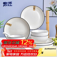 肅匠陶瓷餐具簡(jiǎn)約盤(pán)子碗套裝純白釉下彩餐具套裝釉下彩碗碟套裝微波爐 山田16件套(4碗4盤(pán)4勺4筷) 16頭