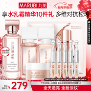 丸美四抗4.0緊致抗皺淡紋補水保濕提亮護膚品水乳套裝禮盒新年禮物女 【全新升級】四抗4.0超值10件套