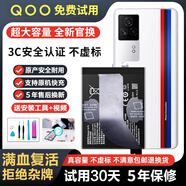 FUNRE適用iQOO7手機電池大容量iqoo8 9電板10維修更換 IQOO U1電池【B-O1】升級4500mAh