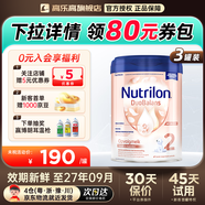 諾優(yōu)能白金版諾優(yōu)能寶寶嬰兒奶粉嬰幼兒配方奶粉新生兒罐裝官方授權 【曬單得葒包】荷蘭牛欄白金2段3罐 800g【咨詢(xún)客服領(lǐng)大額券】