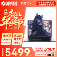 機械革命蛟龍16Pro游戲本 2026新款銳龍R7HX/R9HX 旗艦AIPC 滿(mǎn)血5070/5060 電競高刷學(xué)生設計筆記本電腦 銳龍八大核R7H/4050滿(mǎn)血/165Hz 電競推薦:16G內存+5