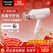 松下（Panasonic）負離子電吹風(fēng)機筒高速大功率不傷發(fā)家用低噪速干護發(fā)送女友新年禮物粉色EH-WNE6B