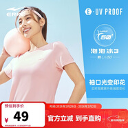 鴻星爾克防曬T恤女夏季圓領(lǐng)針織衫修身運動(dòng)短袖UPF50+上衣百搭戶(hù)外防曬衣