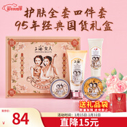 上海雪花膏潔面乳打底霜護手霜護膚品套裝正品國貨新年生日禮物伴手禮