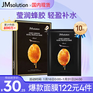 JMsolution肌司研瑩潤蜂膠面膜30ml*10片 補水潤膚 滋養呵護