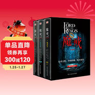 魔戒三部曲：彩色插圖套盒珍藏版（奧斯卡史詩(shī)級影片《指環(huán)王》原著(zhù)小說(shuō)，我們時(shí)代的奇幻文學(xué)巔峰，哈佛、牛津、北大圖書(shū)館借閱率位居前列。） 小說(shuō)