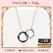 Fanci范琦莫比烏斯雙環(huán)情侶項鏈男女鎖骨鏈女友生日輕奢高級感禮物 男款（黑色陶瓷版)