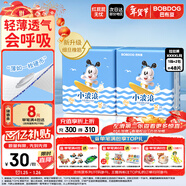 巴布豆（BOBDOG）小波浪拉拉褲XXXXL碼48片嬰兒尿不濕超薄透氣干爽18kg以上