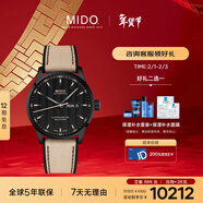 美度（MIDO）瑞士手表 舵手 天文臺硅油絲 休閑運動(dòng) 自動(dòng)機械男表新年禮物