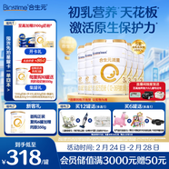 合生元（BIOSTIME）派星幼兒配方奶粉 3段(12-36個(gè)月) 新國標 800克*6罐
