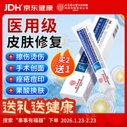 內廷上用醫用重組III型人源化膠原蛋白修復凝膠疤痕搭生長(cháng)因子祛痘印凝膠