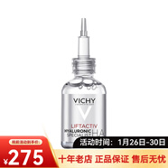 薇姿 面部精華 情人節禮物 DERCOS玻尿酸勝肽精華液30ml