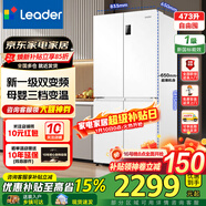 海爾出品統帥冰箱【下單立減15%】四開(kāi)門(mén)473升冰箱一級能效雙變頻風(fēng)冷無(wú)霜十字對開(kāi)門(mén)母嬰三檔變溫家用 冰雪白473升+母嬰三檔變溫+黑金凈化+變頻一級