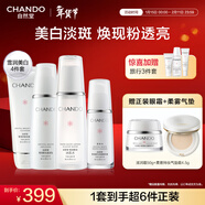 自然堂雪潤皙白水乳護膚品套裝 美白淡斑精華補水保濕亮膚生日送老婆 【推薦套裝】潔面+水+乳+精華