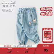 戴維貝拉（DAVE＆BELLA）女童牛仔褲洋氣兒童褲子小童長(cháng)褲女孩休閑褲童裝春裝新款童褲 牛仔藍【現貨】 90 cm（建議身高80-90cm）