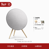 B&O【龔俊同款】Beosound A9 5.G 5代鉑傲音響 一體式無(wú)線(xiàn)WiFi藍牙音箱 自然色 新年禮物