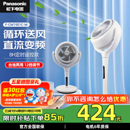 松下（Panasonic）空氣循環(huán)扇電風(fēng)扇落地扇 直流變頻家用磁吸遙控電扇 柔風(fēng)定時(shí)節能靜音風(fēng)扇 新款【直流變頻】F-CW1901C