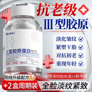 達里博士  DR.DARRY三型膠原蛋白精華液抗皺緊致精華原液淡化細紋皺紋新年禮物2盒