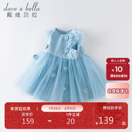 戴維貝拉（DAVE＆BELLA）童裝夏季女童網(wǎng)紗連衣裙寶寶公主裙洋氣裙子女