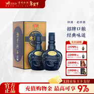 珍酒【年貨送禮】老珍酒 醬香型白酒 純糧酒口糧酒 貴州名酒 宴請送禮 53度 500mL 2瓶 老珍酒2瓶送禮袋