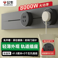 公牛（BULL）大師軌道插座可移動(dòng)插線(xiàn)板軌道式導軌插排餐邊柜 開(kāi)關(guān)插座面板 輕薄款GB3 41.5厘米+2個(gè)五孔鈦金灰